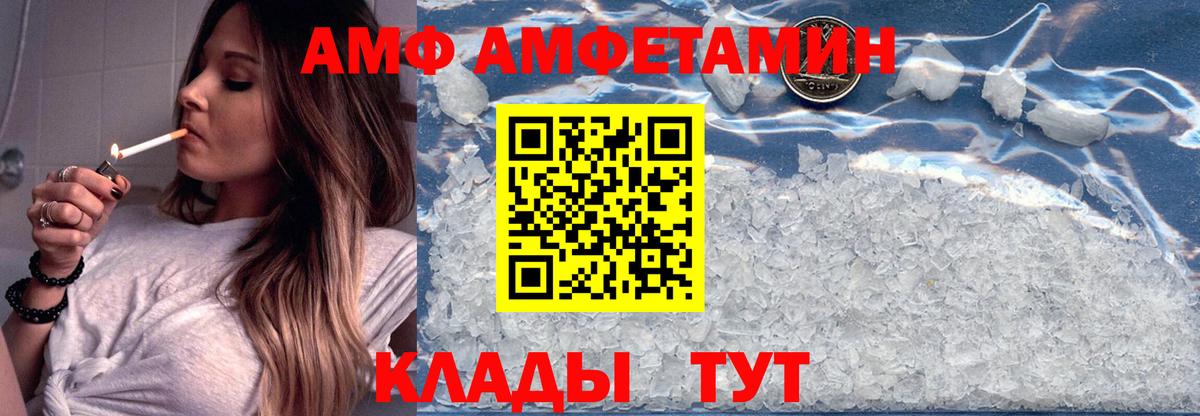 Амфетамин Premium Боровичи