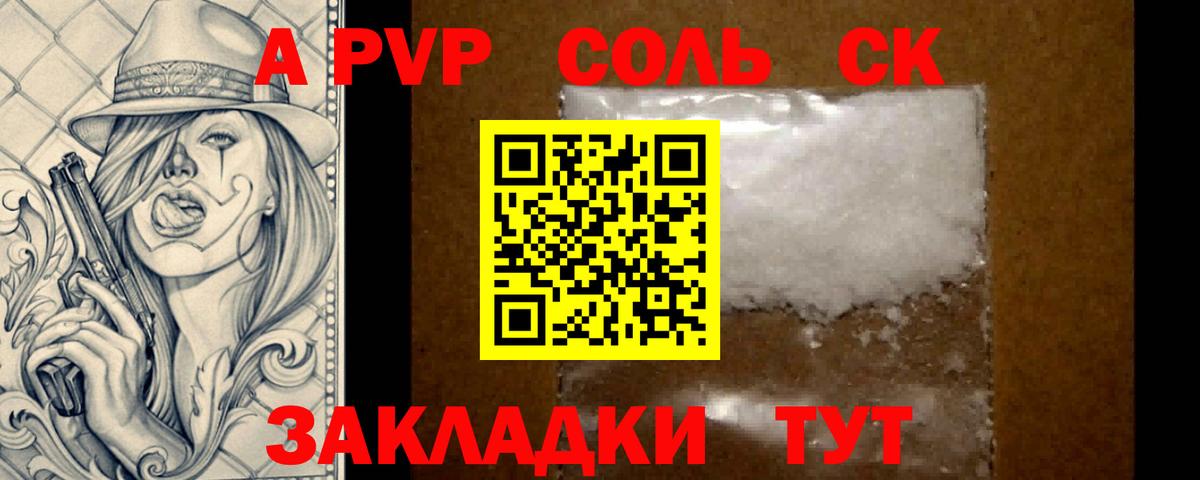 Боровичи  купить  цена  A PVP мука  Вход с VPN  APVP мука 
