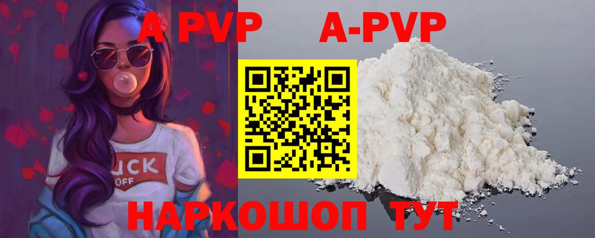 APVP мука Боровичи