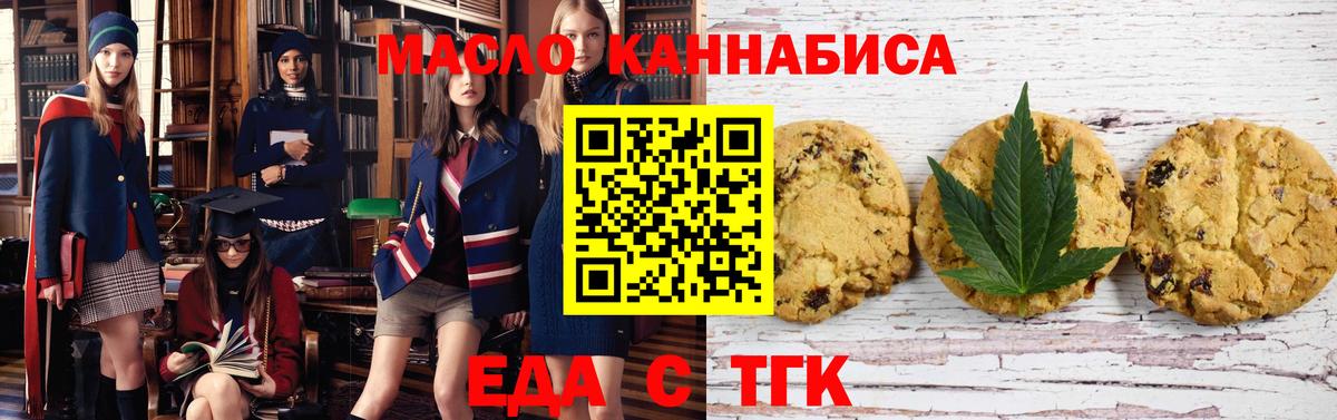 Canna-Cookies марихуана Боровичи