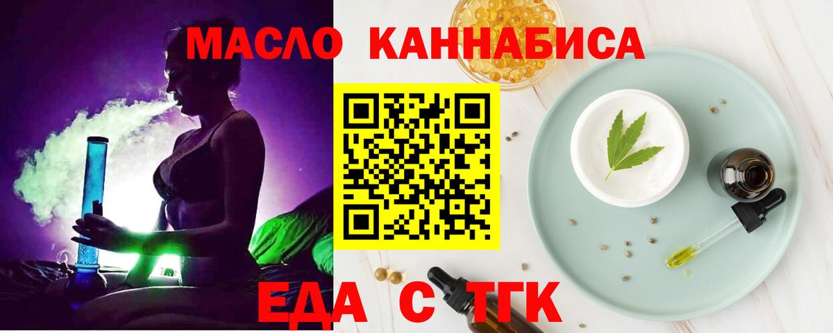 Боровичи  Печенье с ТГК конопля  Вход с VPN 