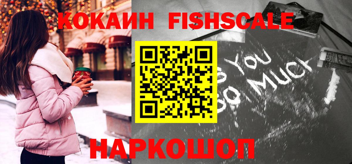 Кокаин 98% Боровичи