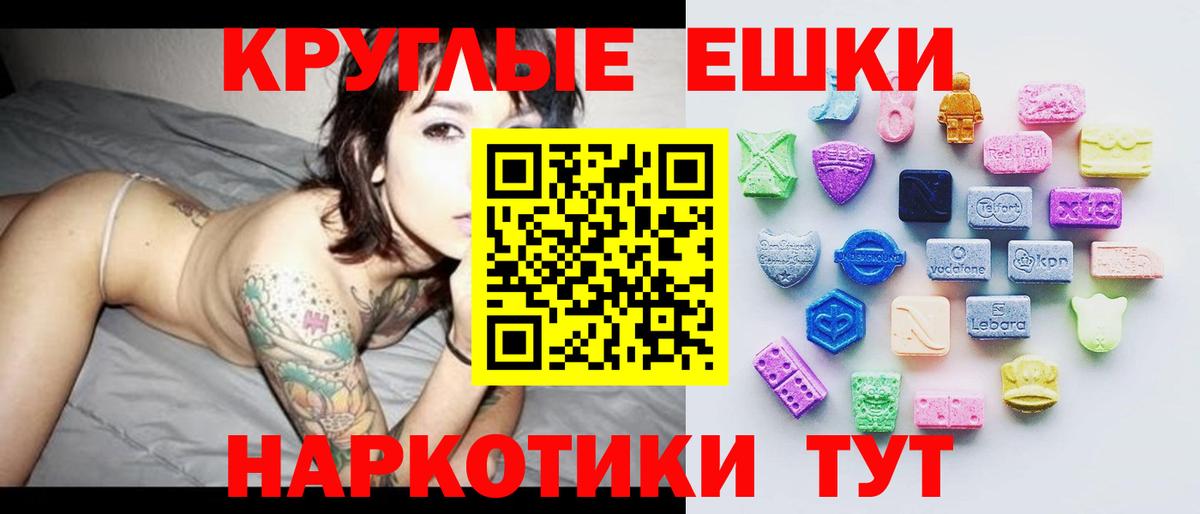 ЭКСТАЗИ таблы Боровичи