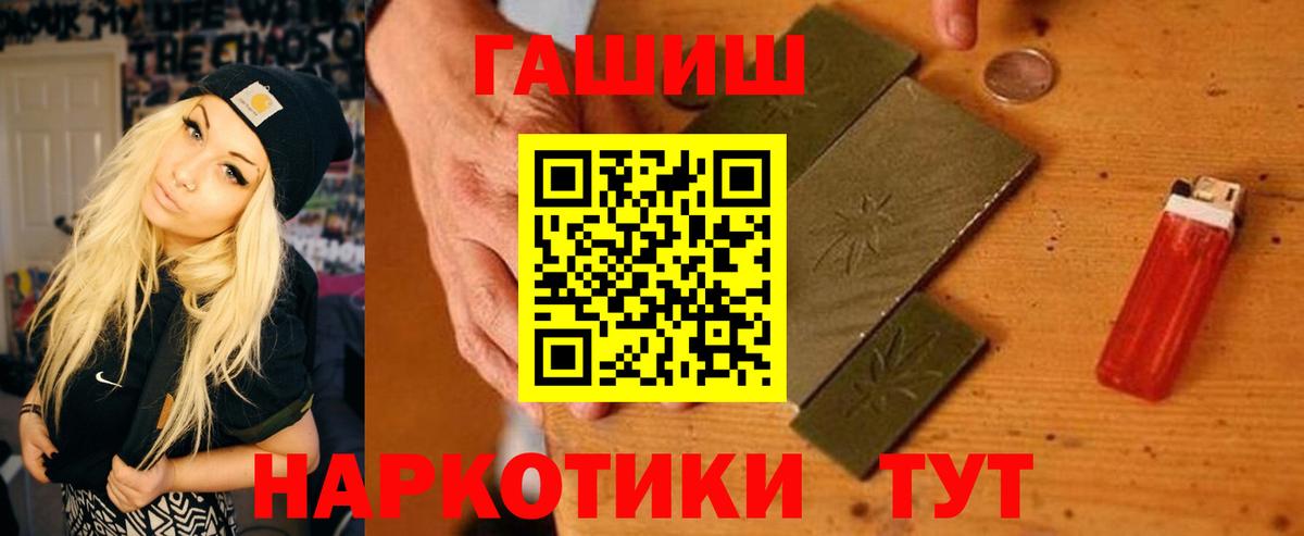 ГАШИШ Cannabis  хочу наркоту  Боровичи  Вход с VPN  ГАШИШ ice o lator 