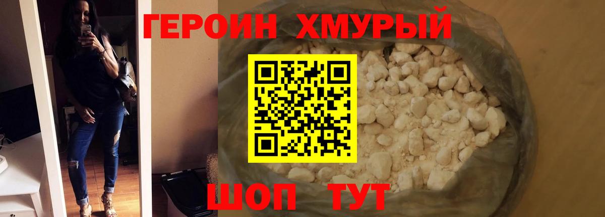 Боровичи  Героин белый  Героин  Вход с VPN 