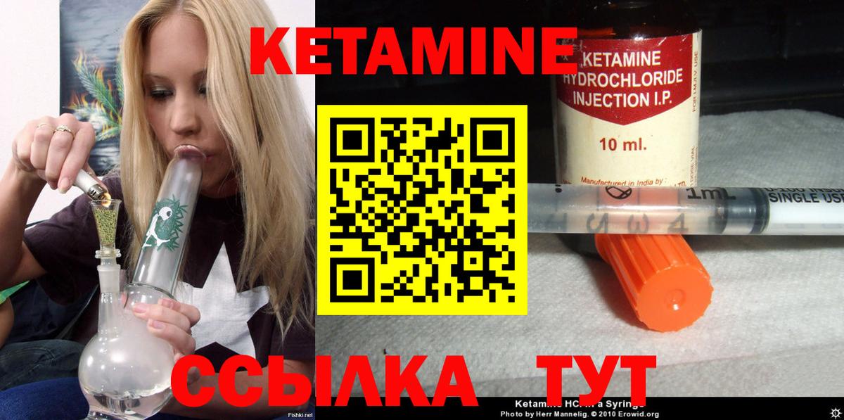 Кетамин VHQ  Вход с VPN  мориарти состав  КЕТАМИН ketamine  Боровичи 