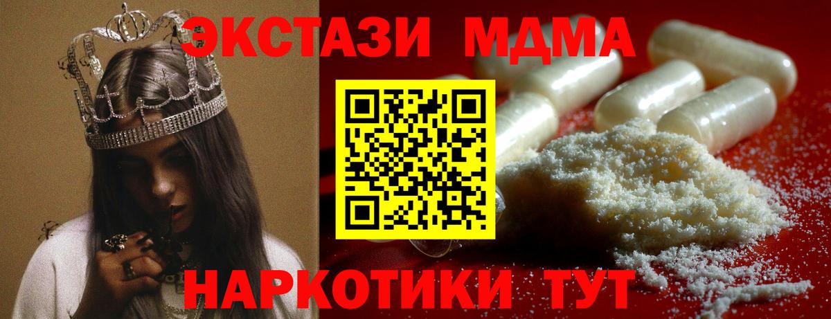 MDMA Molly  Вход с VPN  Боровичи  МДМА crystal 