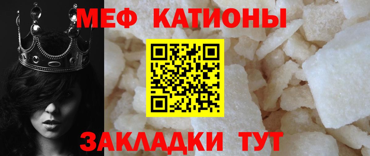 Меф кристаллы Боровичи