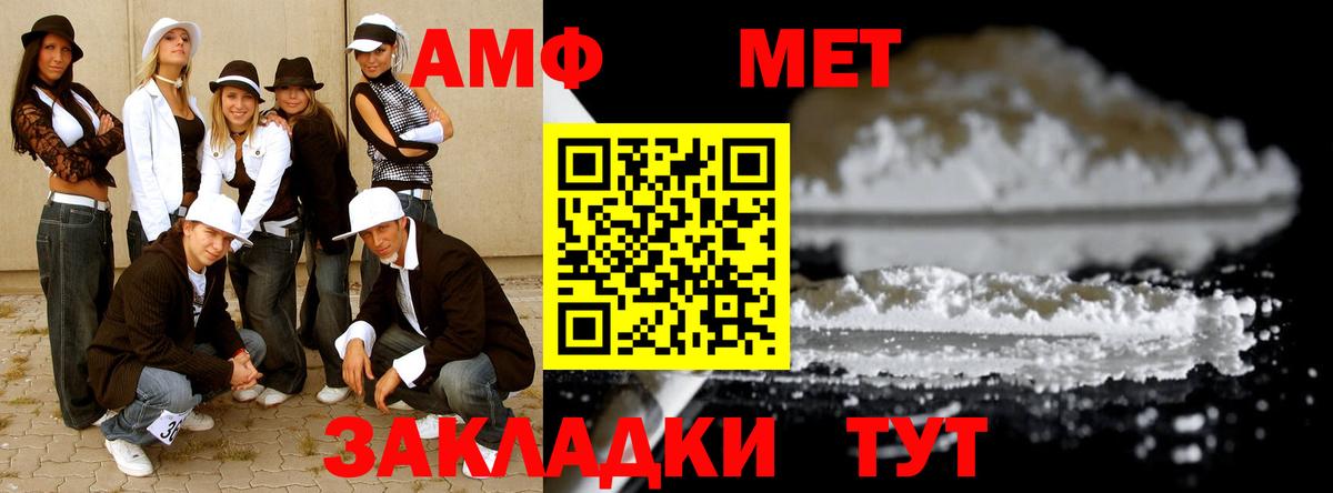 Метамфетамин пудра Боровичи