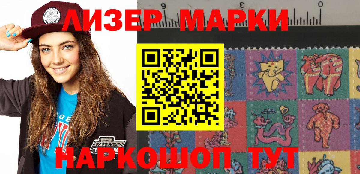 Марки N-bome 1,5мг Боровичи