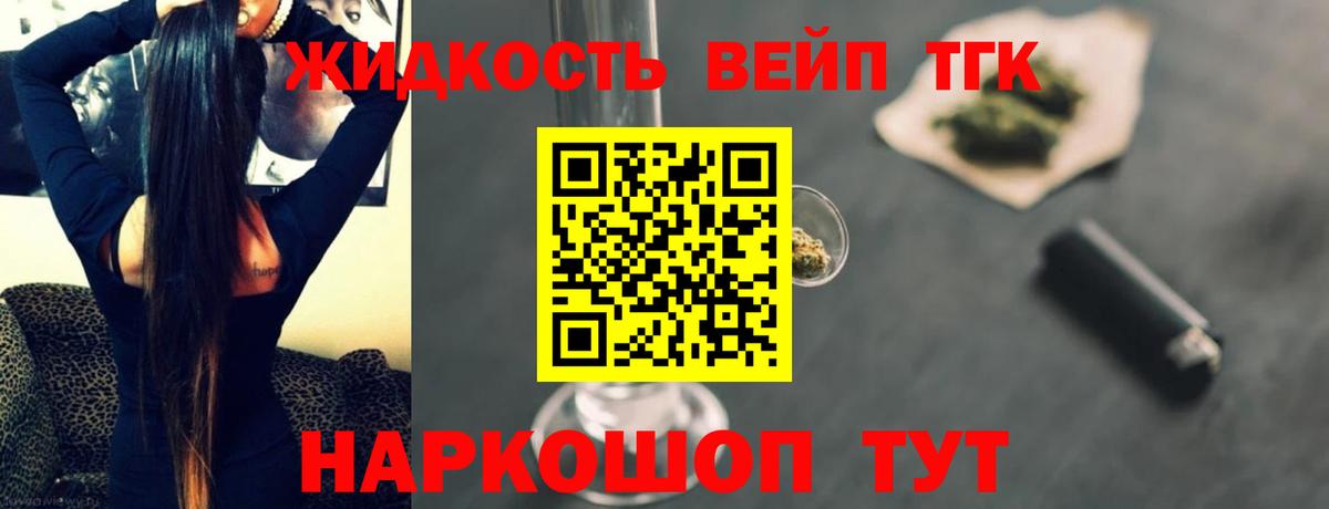 Дистиллят ТГК THC oil Боровичи
